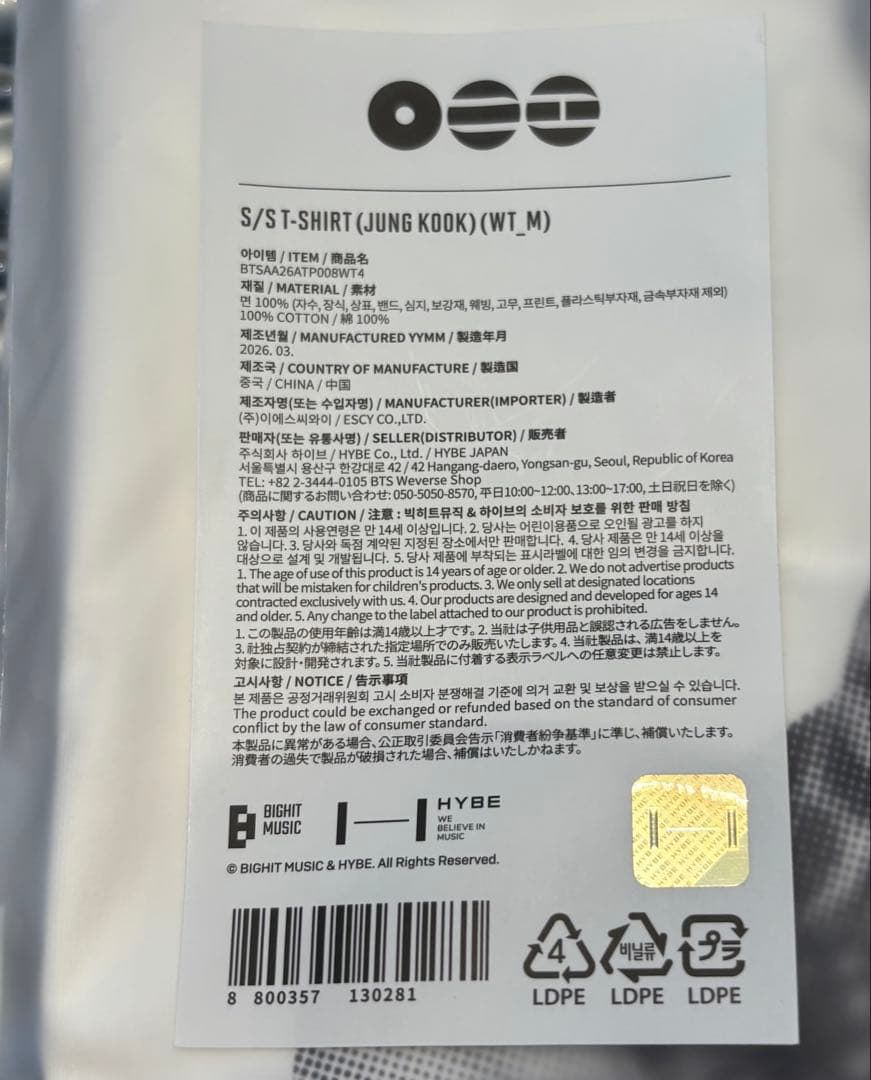 BTS 韓国 ポップアップ ARIRANG アリラン Tシャツ ジョングク M