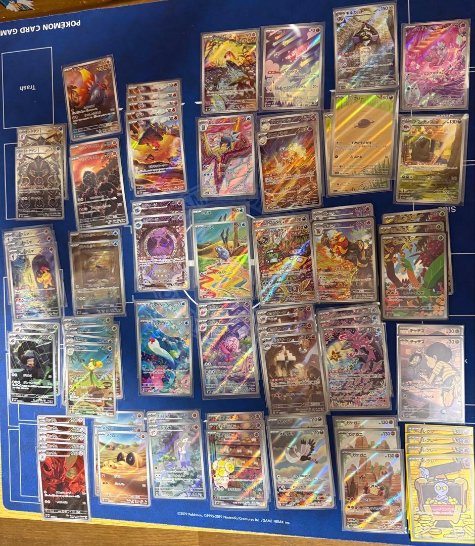 AR CHR 約450枚セット ポケカ まとめ売り E〜J ポケモンカード