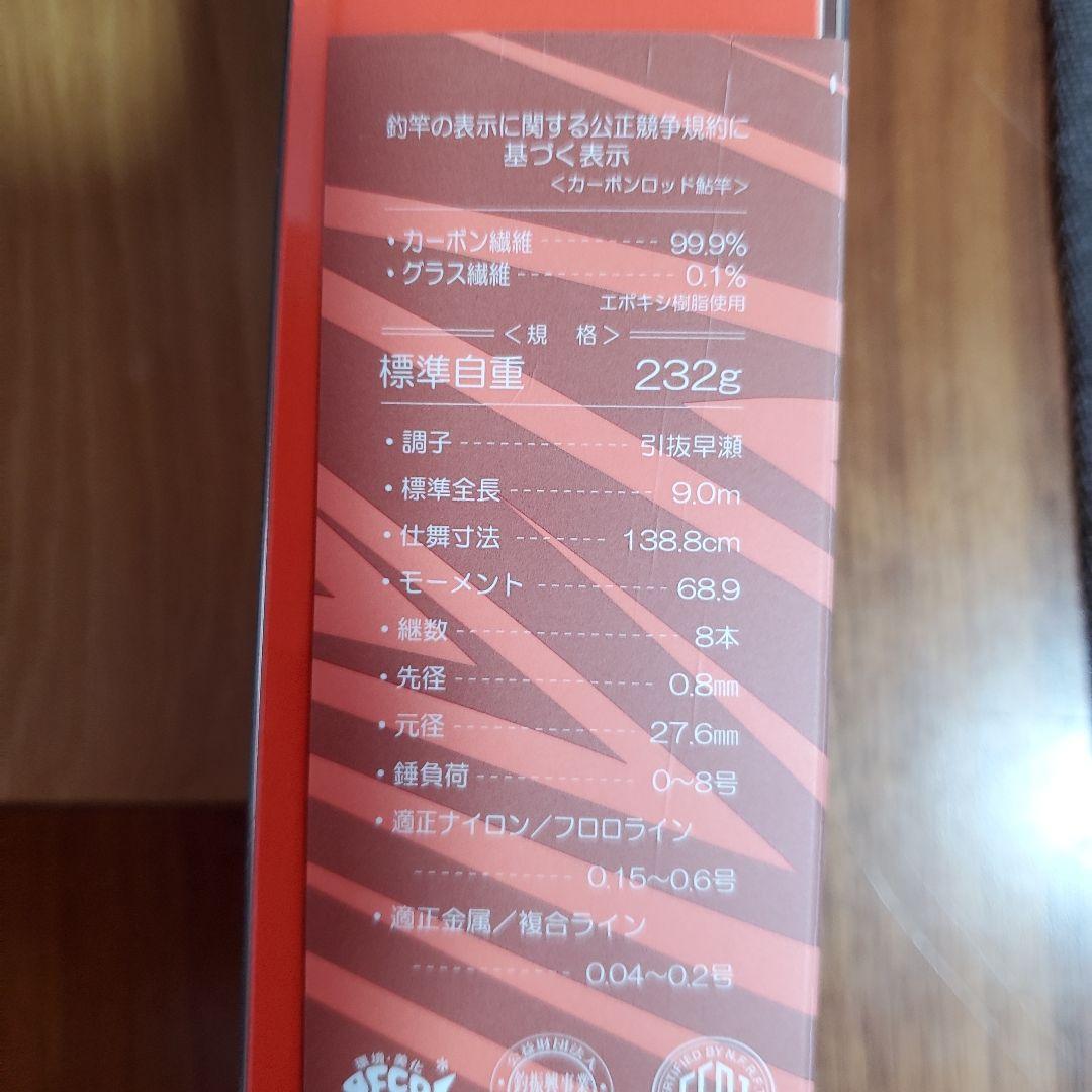 がまかつ競技GTI引抜早瀬 90