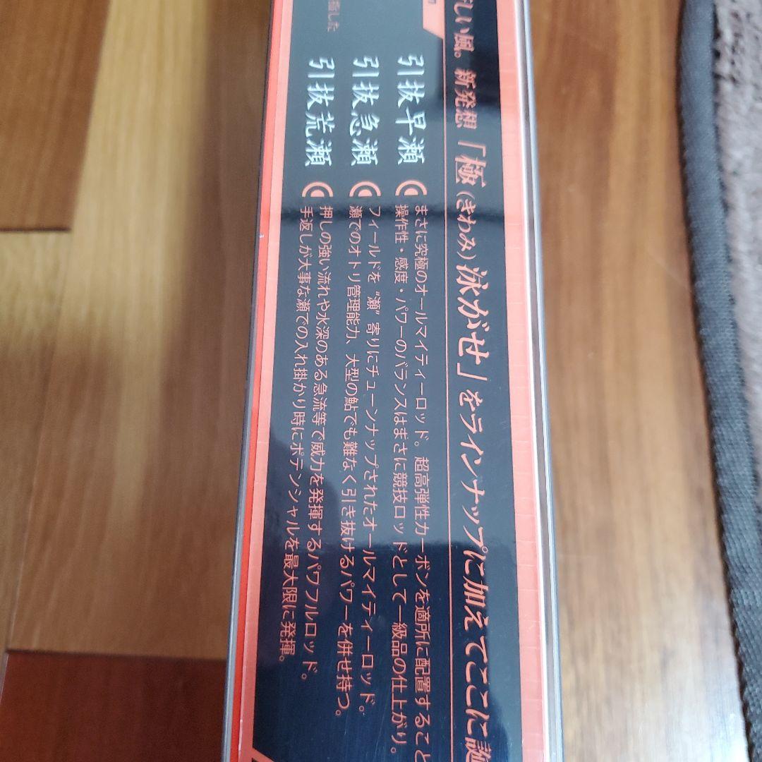 がまかつ競技GTI引抜早瀬 90