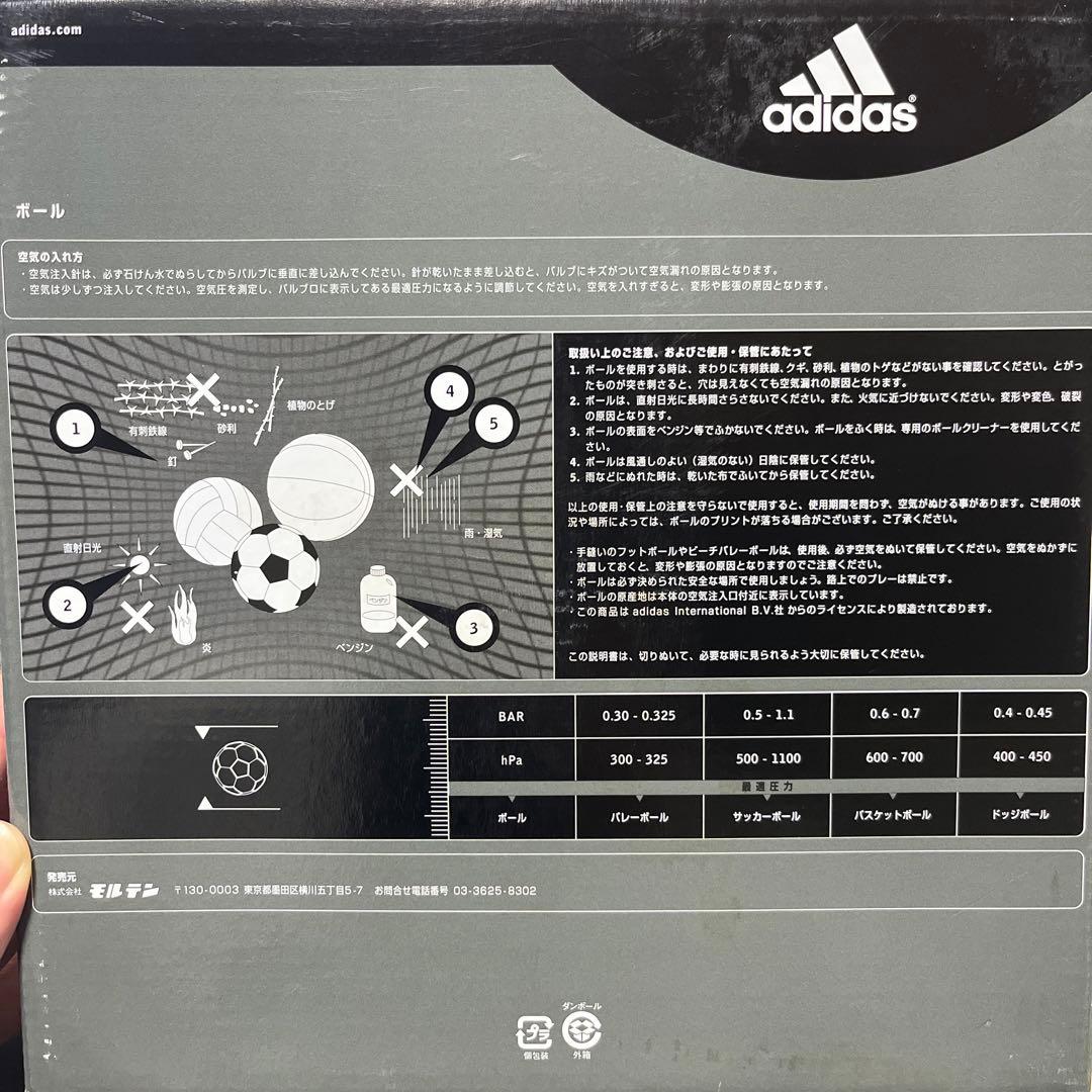 adidas サッカーボール