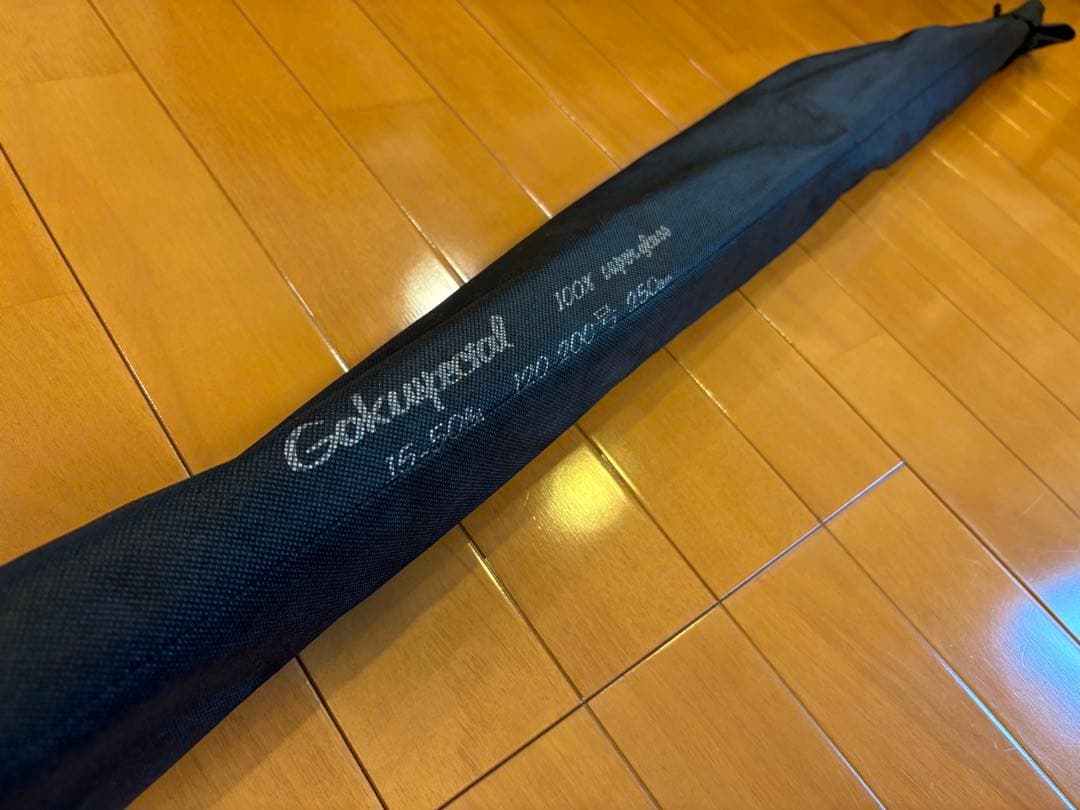 ゴクスぺシャル 250cm
