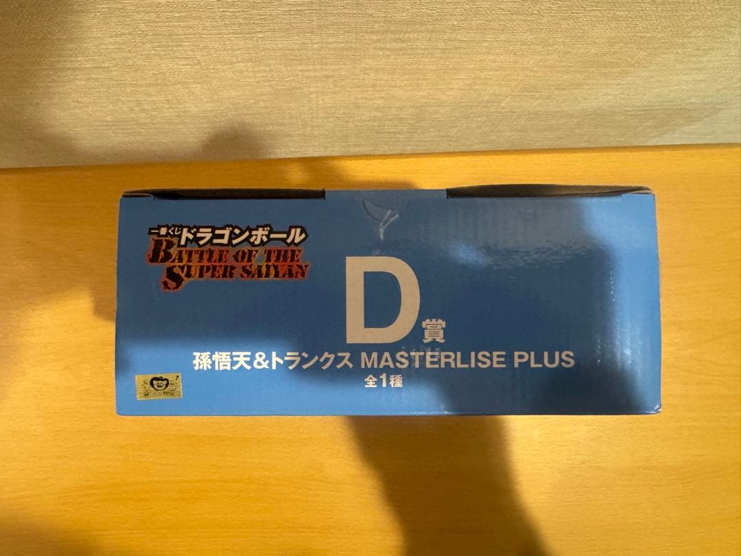 ドラゴンボール一番くじ 孫悟天 & トランクスフュージョンフィギュア