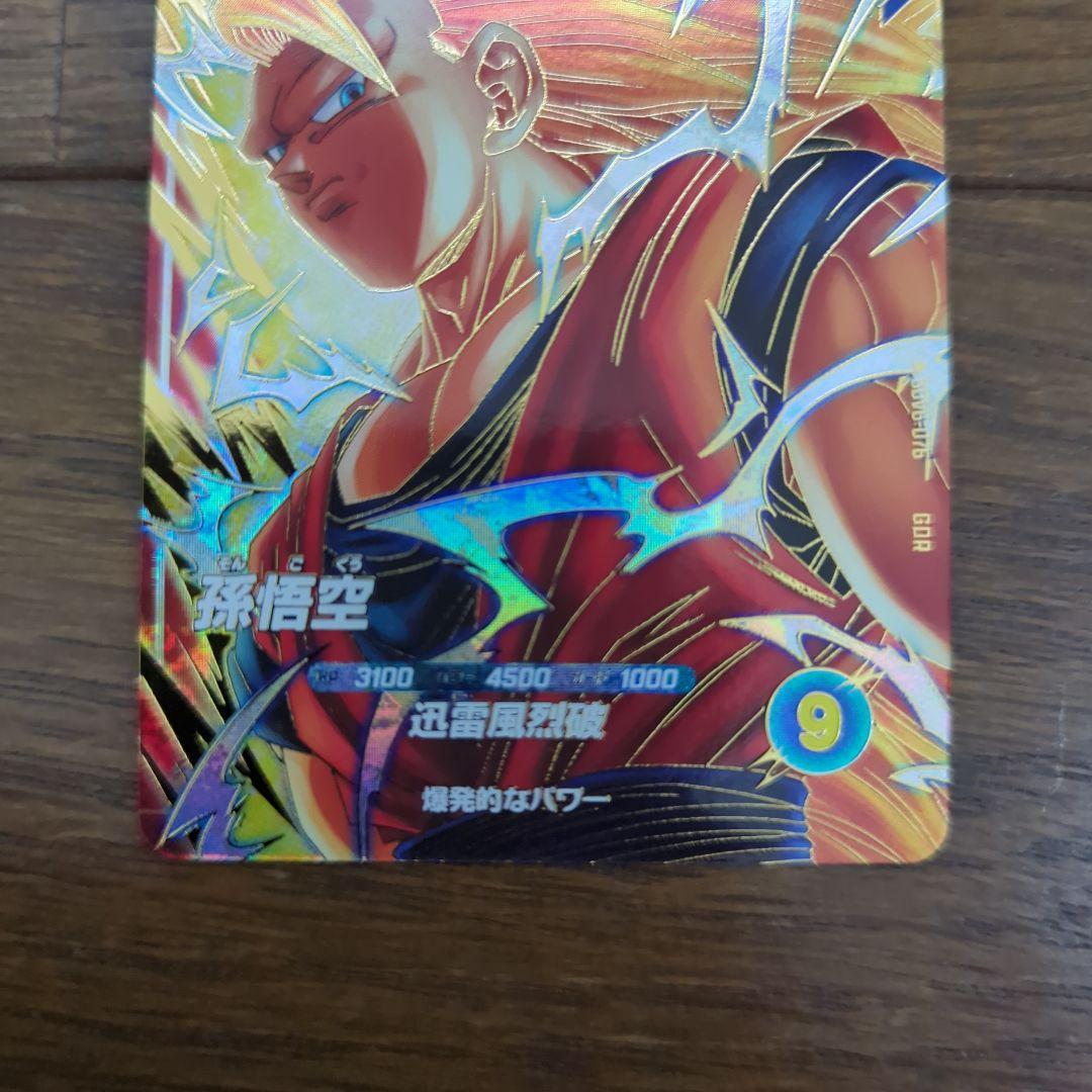 ドラゴンボールスーパーダイバーズ　SDV6-076 孫悟空　ドラゴンボールカード