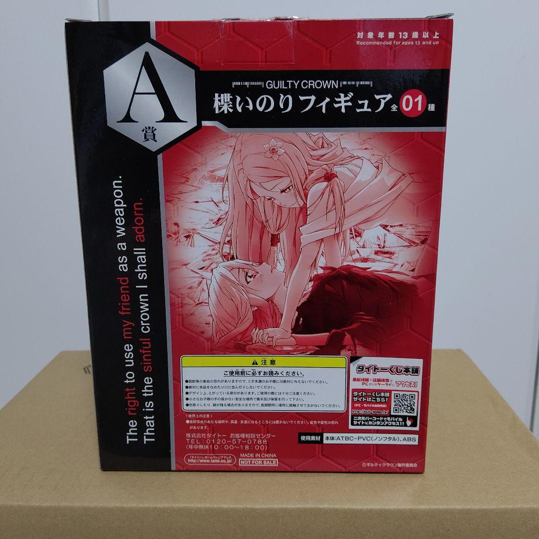 ギルティクラウン いのり フィギュア