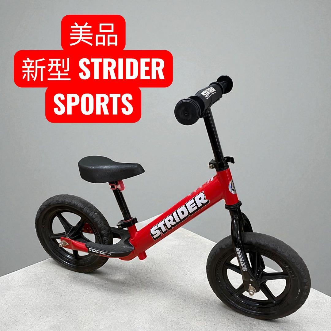 【美品】新型STRIDER ストライダー スポーツSPORTS レッド