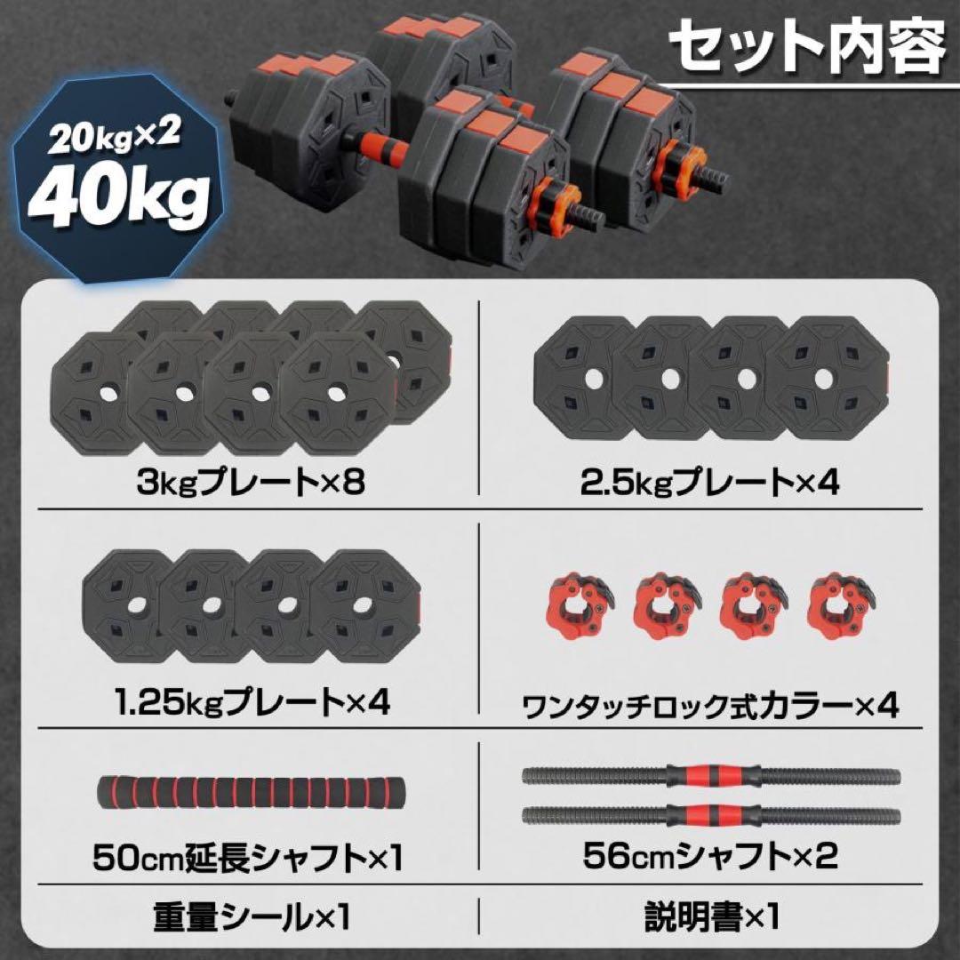 八角ダンベル 20kg×2個セット 合計40kg シャフト付き 転がり防止
