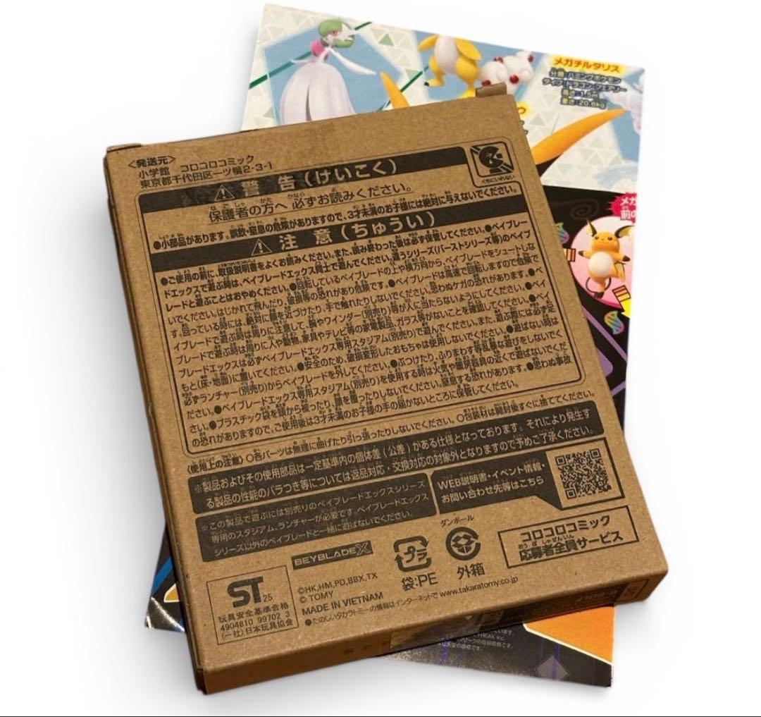 ベイブレードX オロチクラスタ6-60LF ポスター&パッケージ