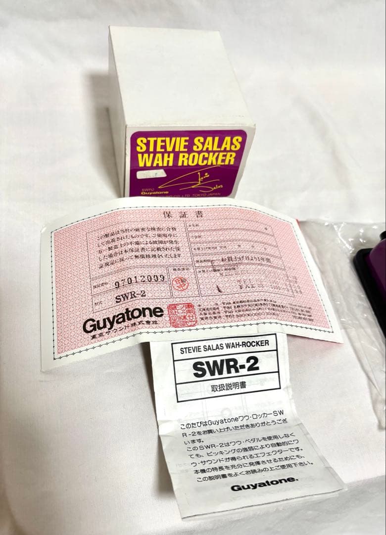 【美品、動作確認済】Guyatone オートワウ SWR-2 ワウ•ロッカー