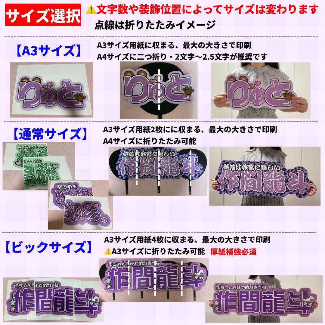 【ハイブリッド】 連結うちわ文字 文字パネル うちわ文字 ハングル