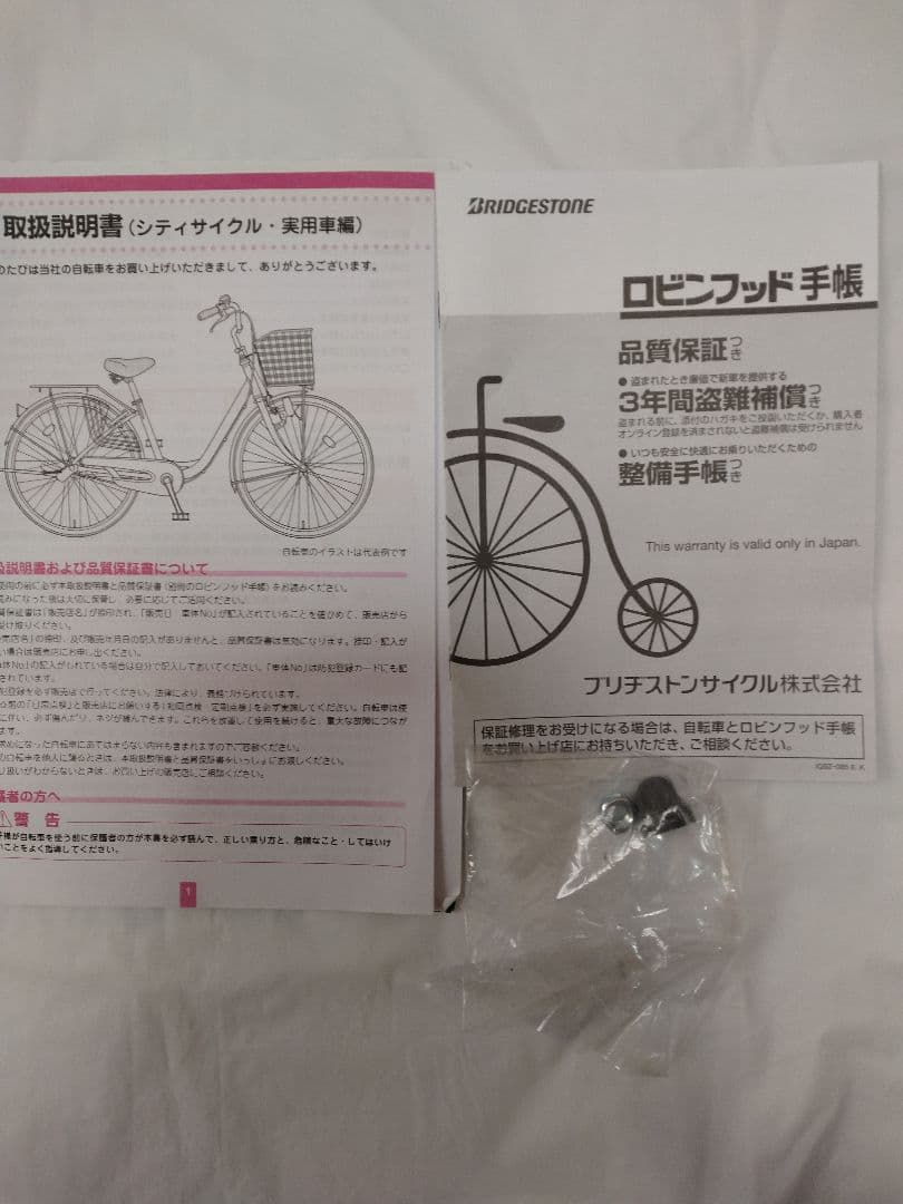 ブリジストンアルミーユミニ２０インチ