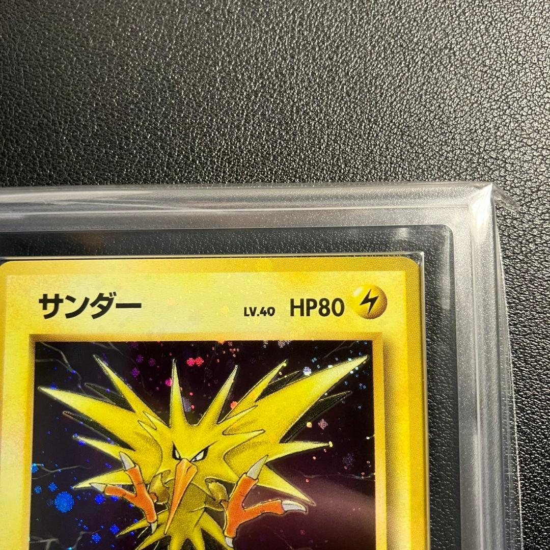 【ARS9】 サンダー 旧裏 ポケモンカード　美品　極強ホロ