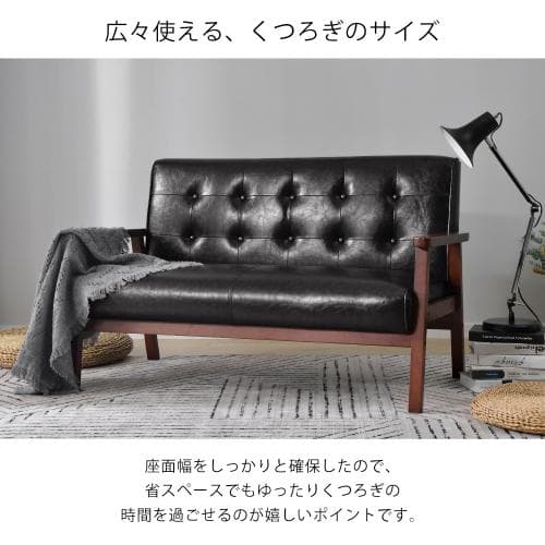 2人掛けソファ 2Pソファ レザー PVC ビンテージ風　天然木　新生活