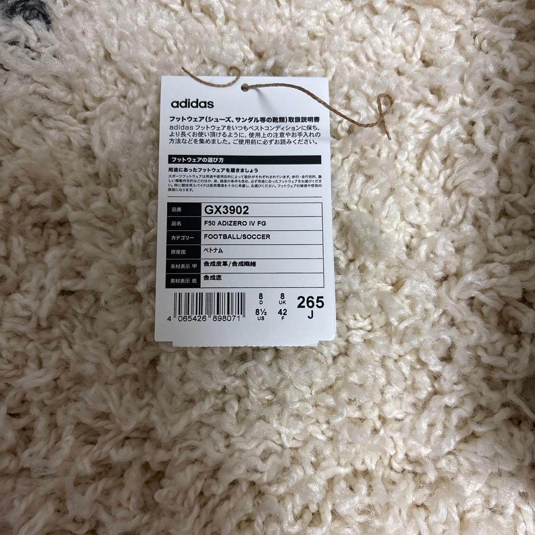 adidas F50 アディゼロIV FG