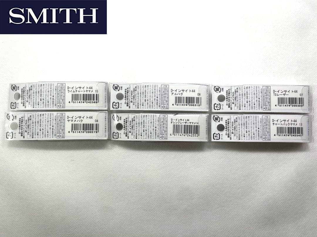 SMITH D-INCITE ミノープラグ 6個セット