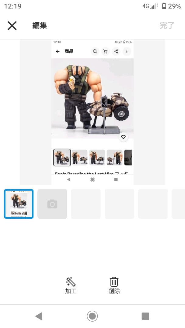 フールズパラダイス バットマンベイン フィギュア