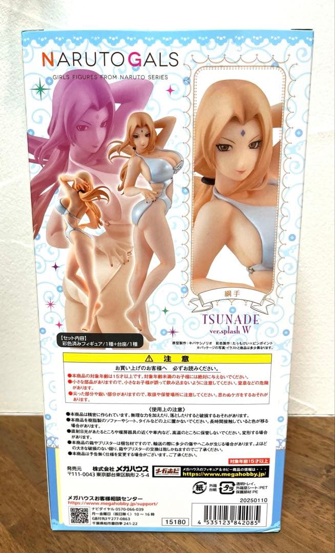 NARUTOギャルズ 綱手 フィギュア
