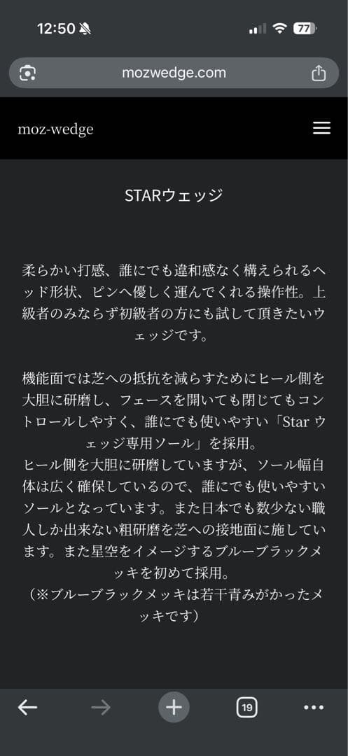 【最終値下げ】剱持　MOZ star wedge 50° 54°