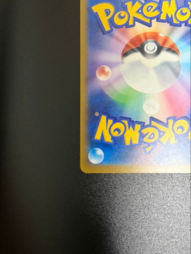【センタリング良好美品】megaドリームex メガゲンガーex SAR ポケカ