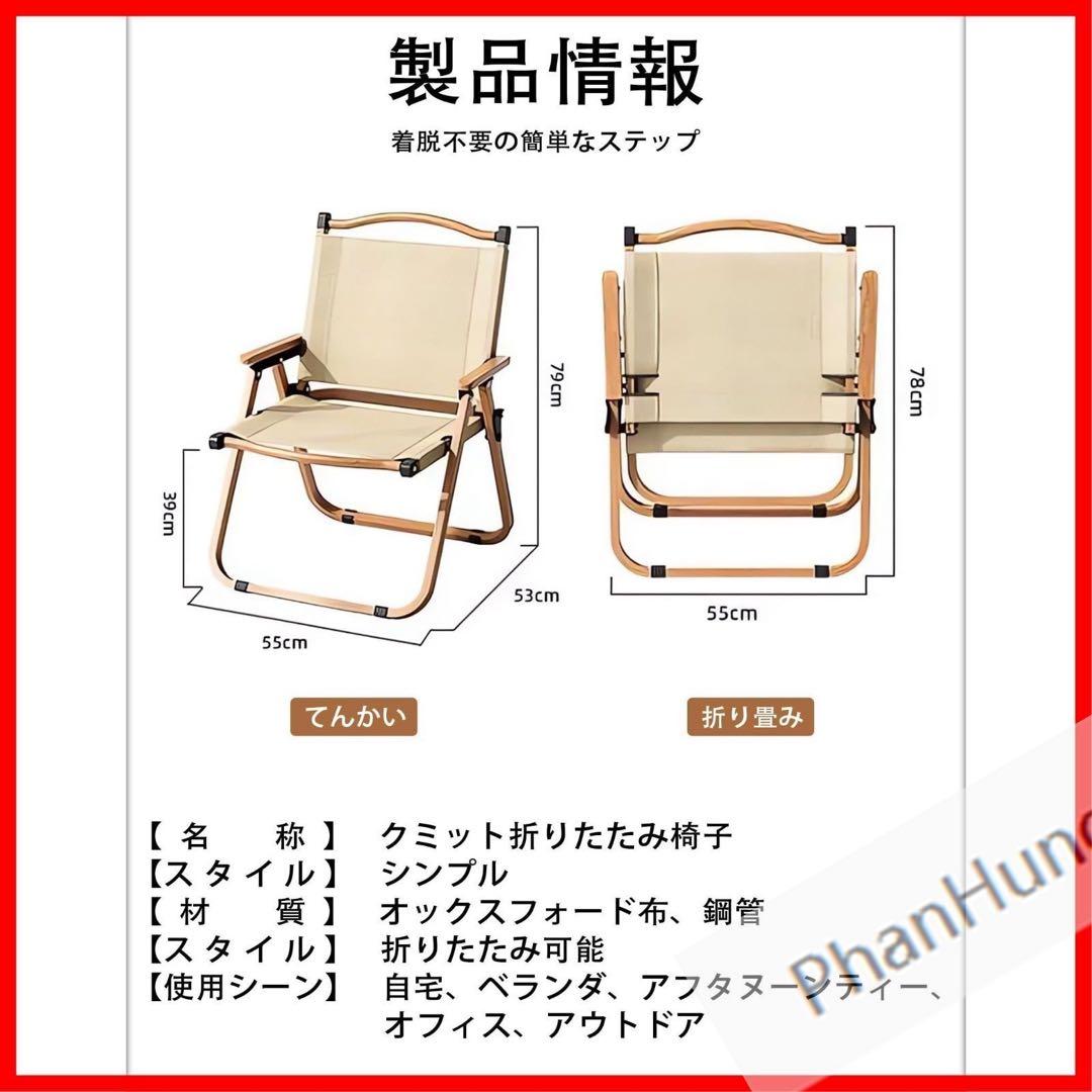 大人気アウトドア チェア  ポータブル キャンプ椅子 *2