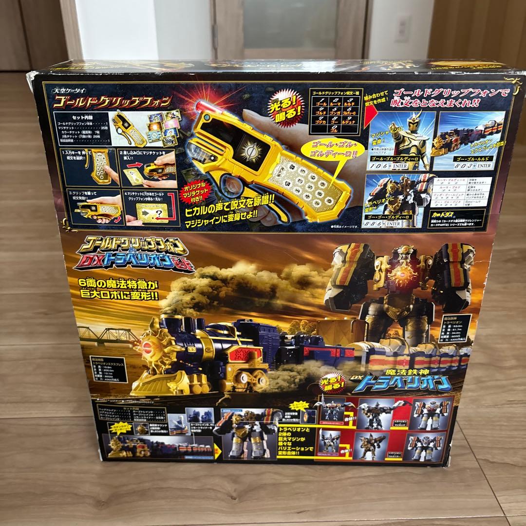 魔法戦隊マジレンジャー　ゴールドグリップフォンDXトラベリオンセット