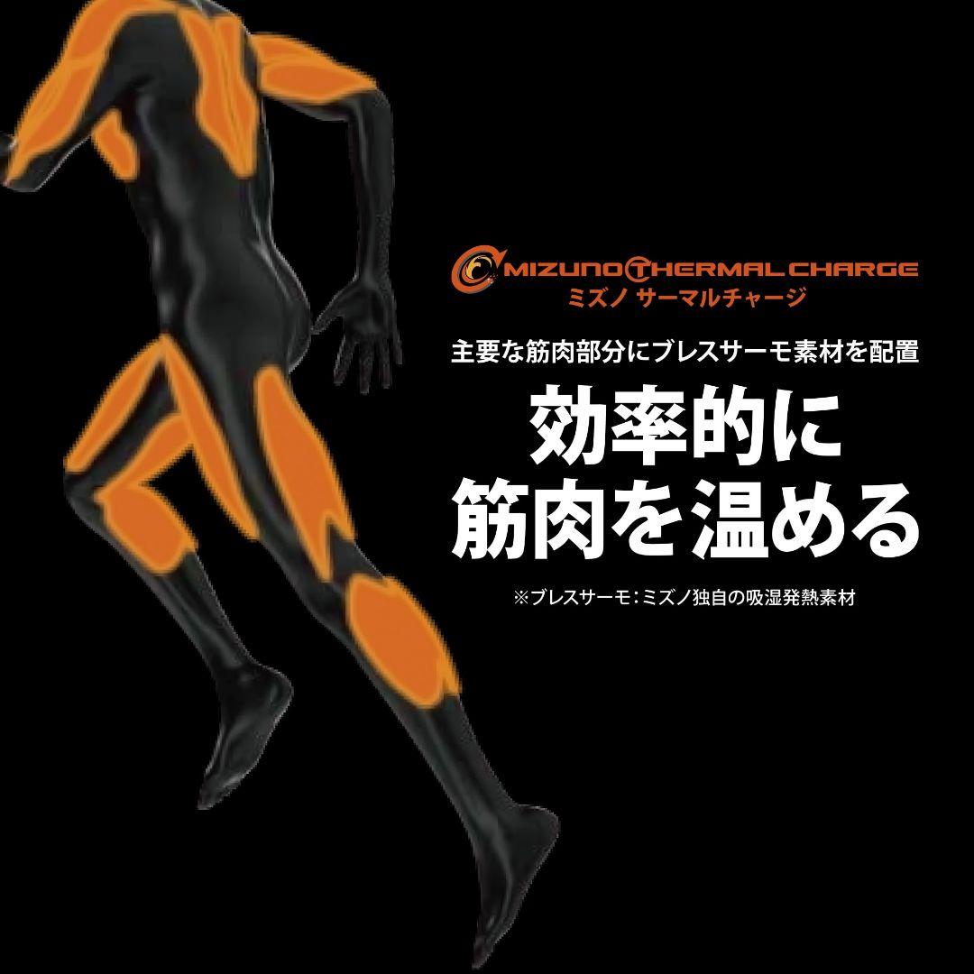 MIZUNO 発熱 プレミアムサーマルチャージジャケット ウィメンズ XL