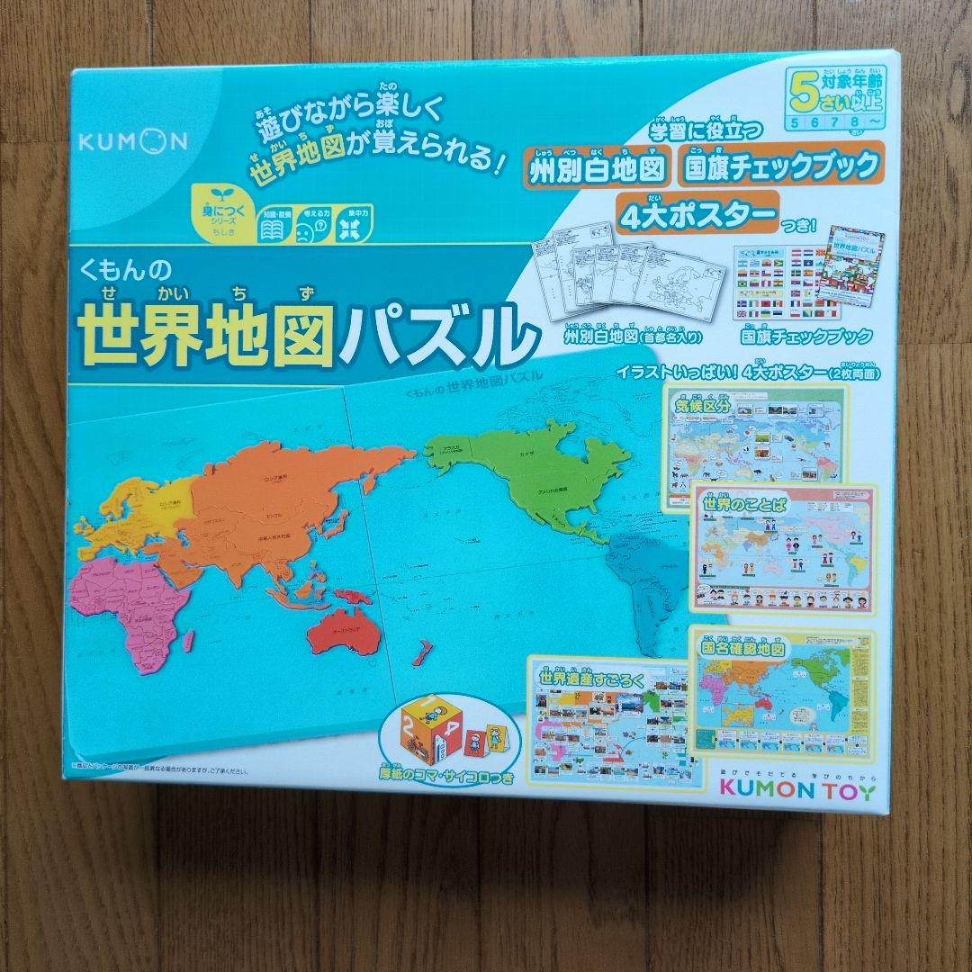 くもん世界地図パズル日本地図パズル