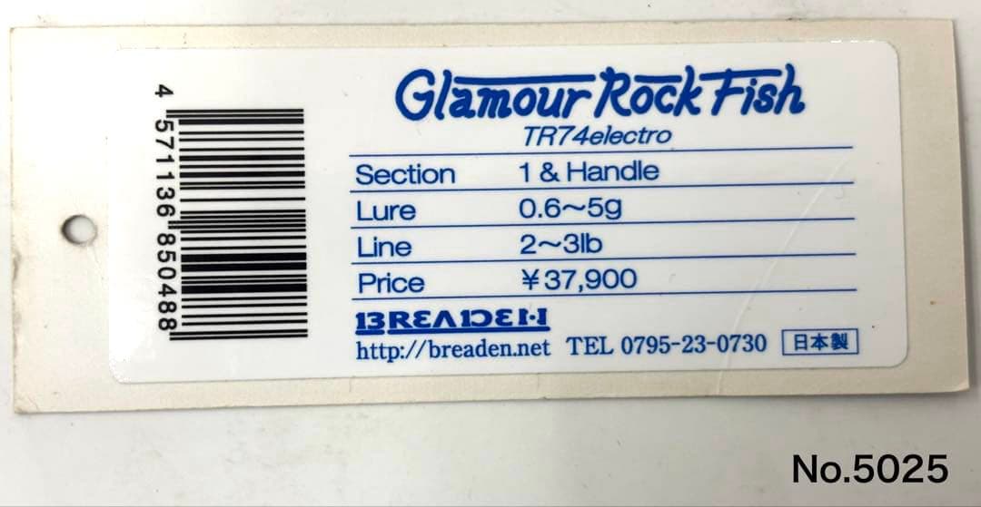 ロッド No.5025 GRF TR74electro