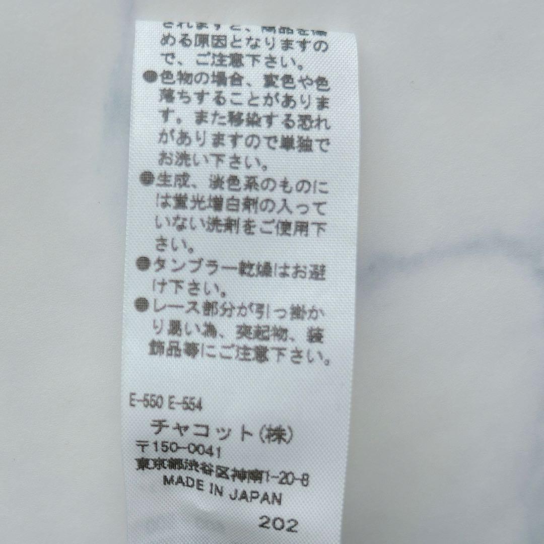 未使用 Chacott チャコット　オールインワン バレエ 日本製