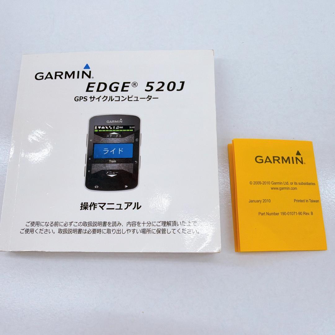 【良品】GARMIN　edge520J サイクルコンピューター