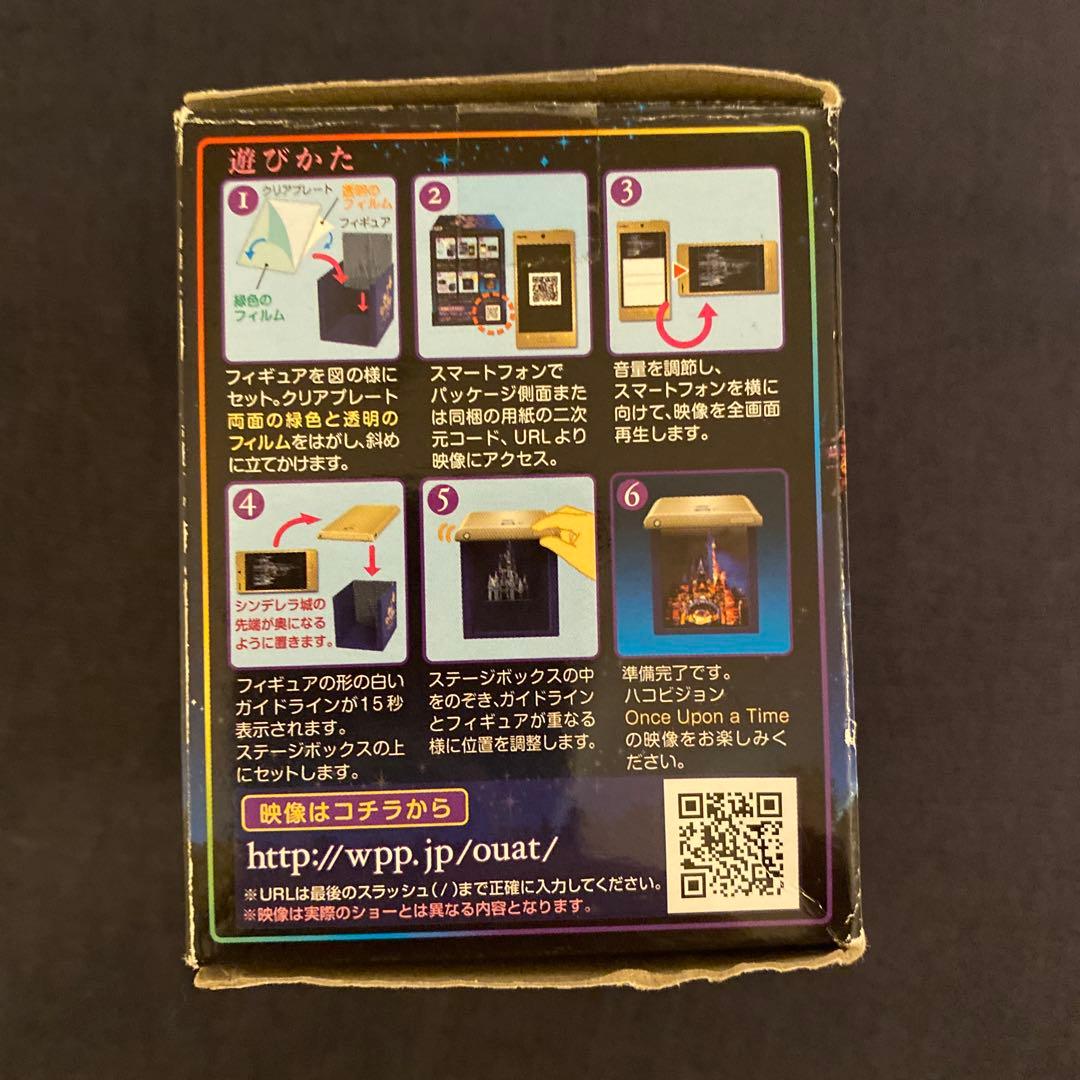 【内袋未開封】箱ビジョン　ワンスアポンアタイム