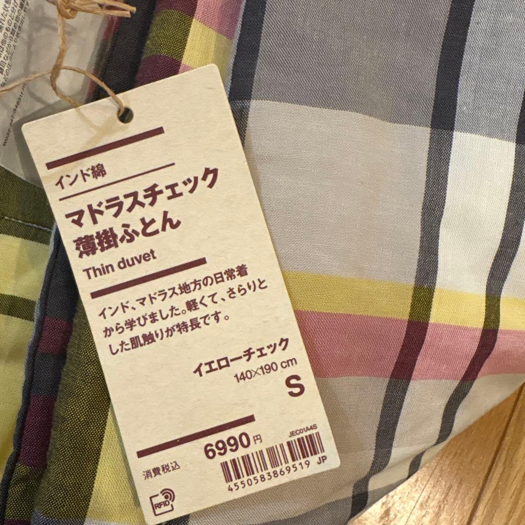 希少　無印良品 MUJI マドラスチェック 薄掛け布団 シングル イエロー