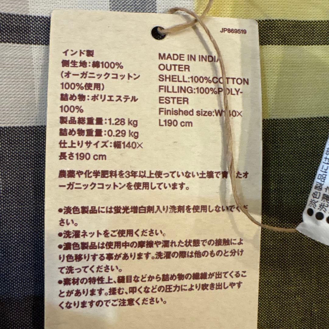 希少　無印良品 MUJI マドラスチェック 薄掛け布団 シングル イエロー