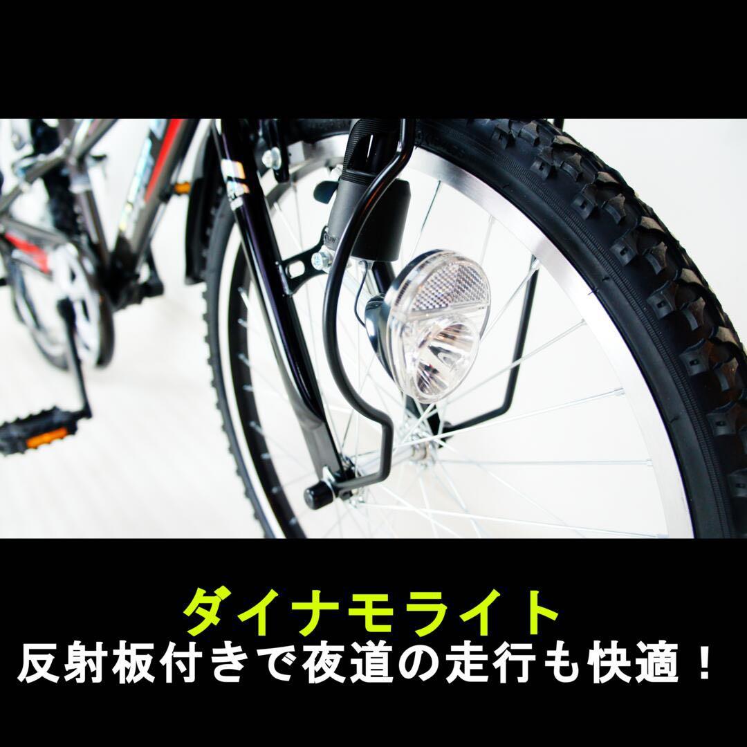 子ども キッズ ジュニア 自転車 ライト カギ レッド6段変速機 24インチ