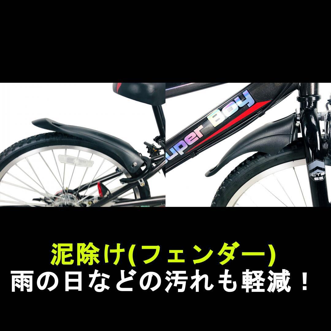 子ども キッズ ジュニア 自転車 ライト カギ レッド6段変速機 24インチ