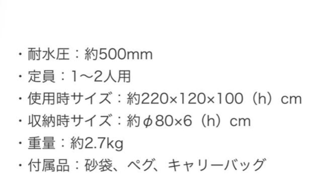 限定品　フリークスストア×コールマン ポップアップテント