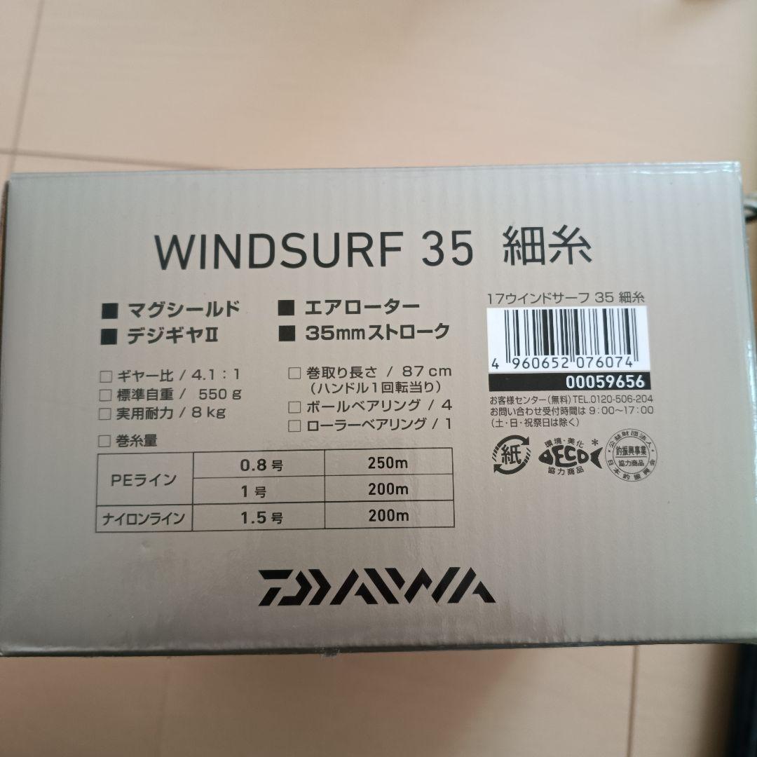 SHIMANO SURF CAZAR ロッドとダイワリールセット