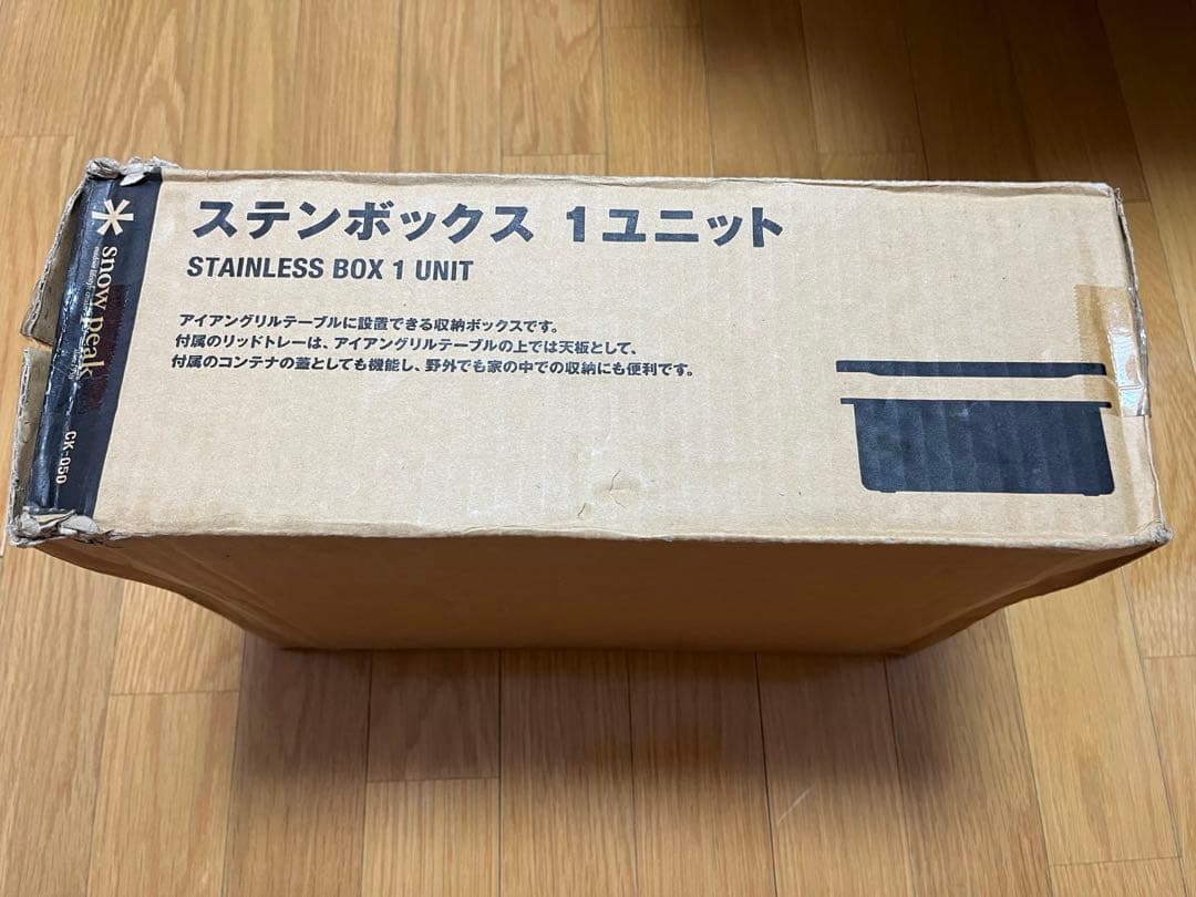 【廃盤】スノーピーク ステンボックス　1ユニット