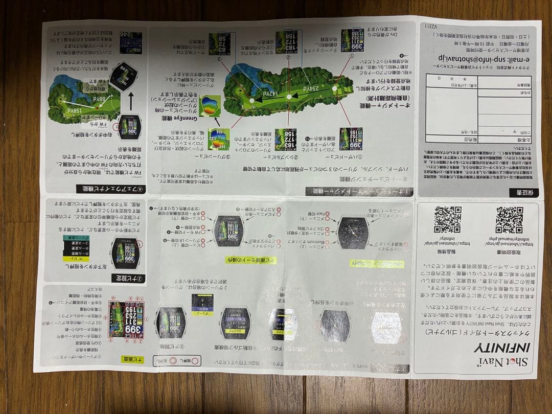 ショットナビ　インフィニティ