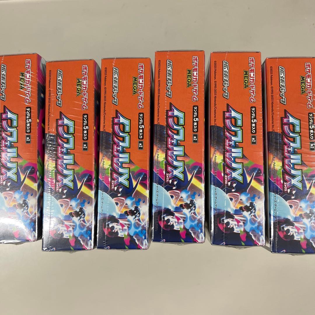 ポケモンカードインフェルノX6箱