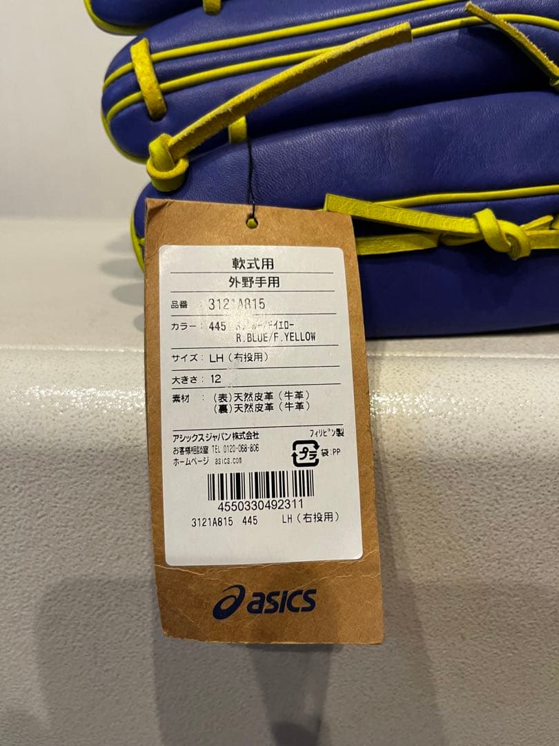 新品　アシックス　野球 軟式グラブ 外野手用 シキサイ　グローブ　右投げ用　12