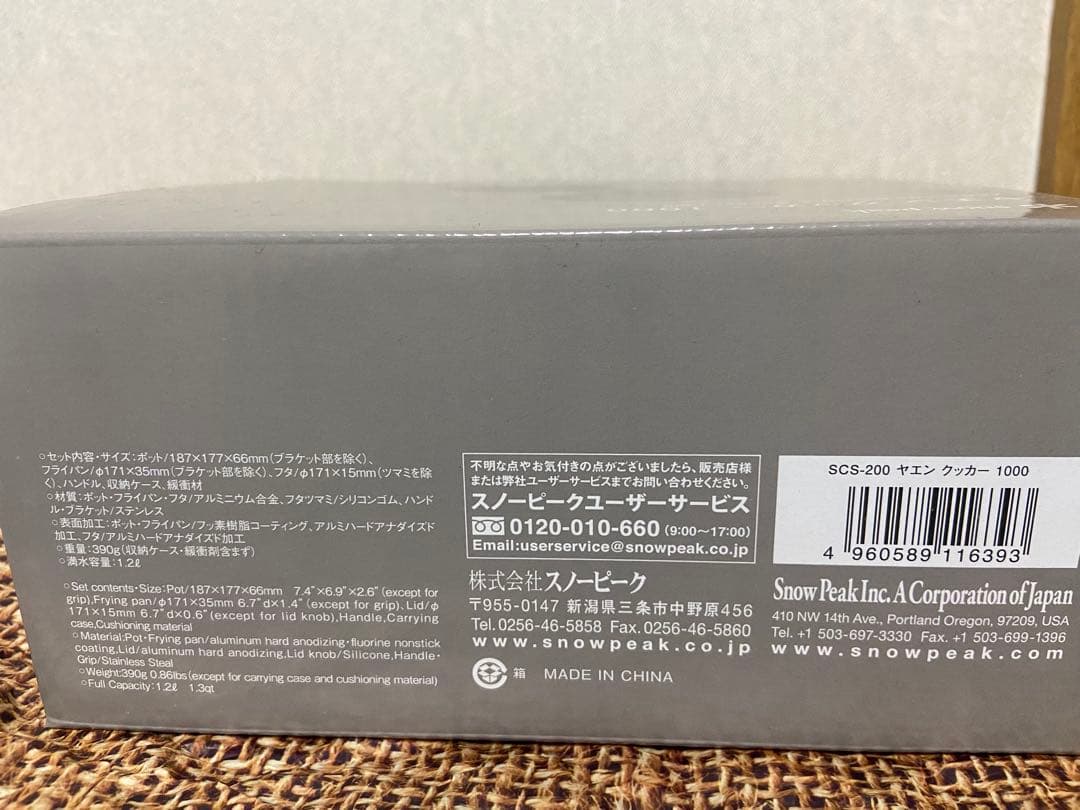  peak ヤエンクッカー 1000 セット