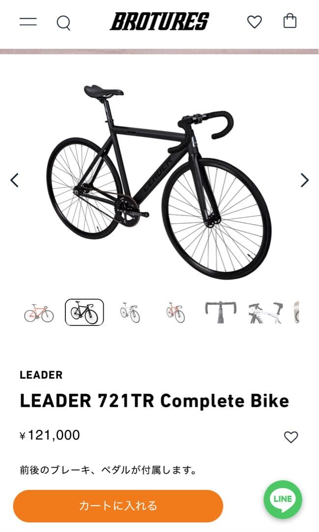LEADER 721TR リーダーバイク　マットブラック