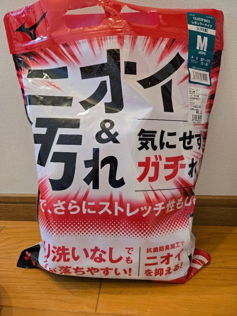 野球練習着セット