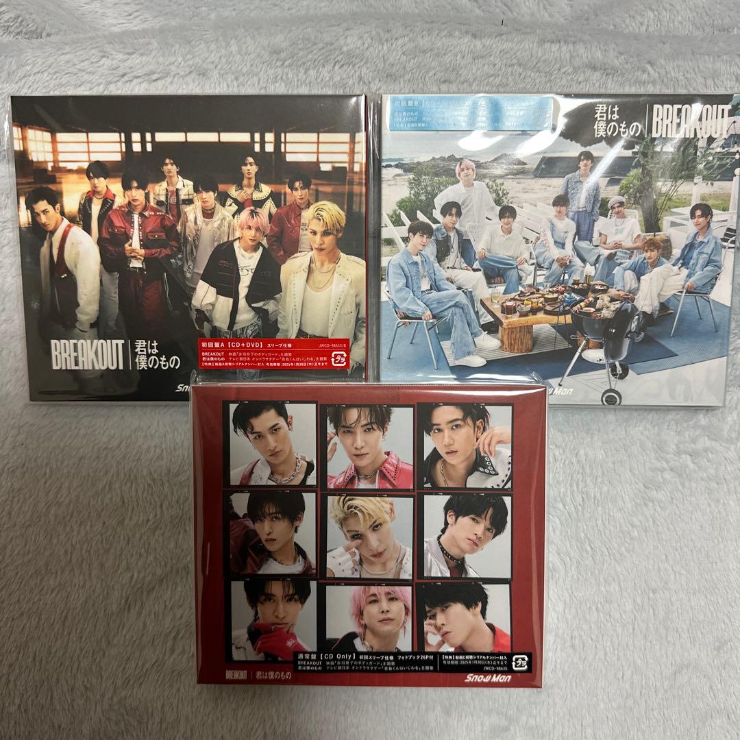 Man シングル　CD 15枚　新品・未開封