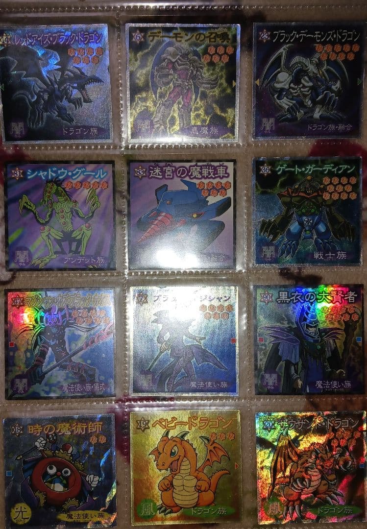 遊戯王　ウエハース　シール