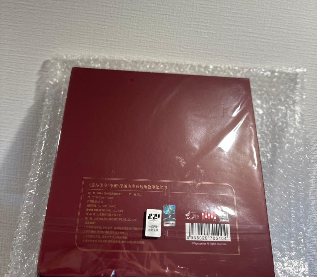 限定！恋と深空シン スカーフ 公式即購入可即発送完売品早い者勝ち