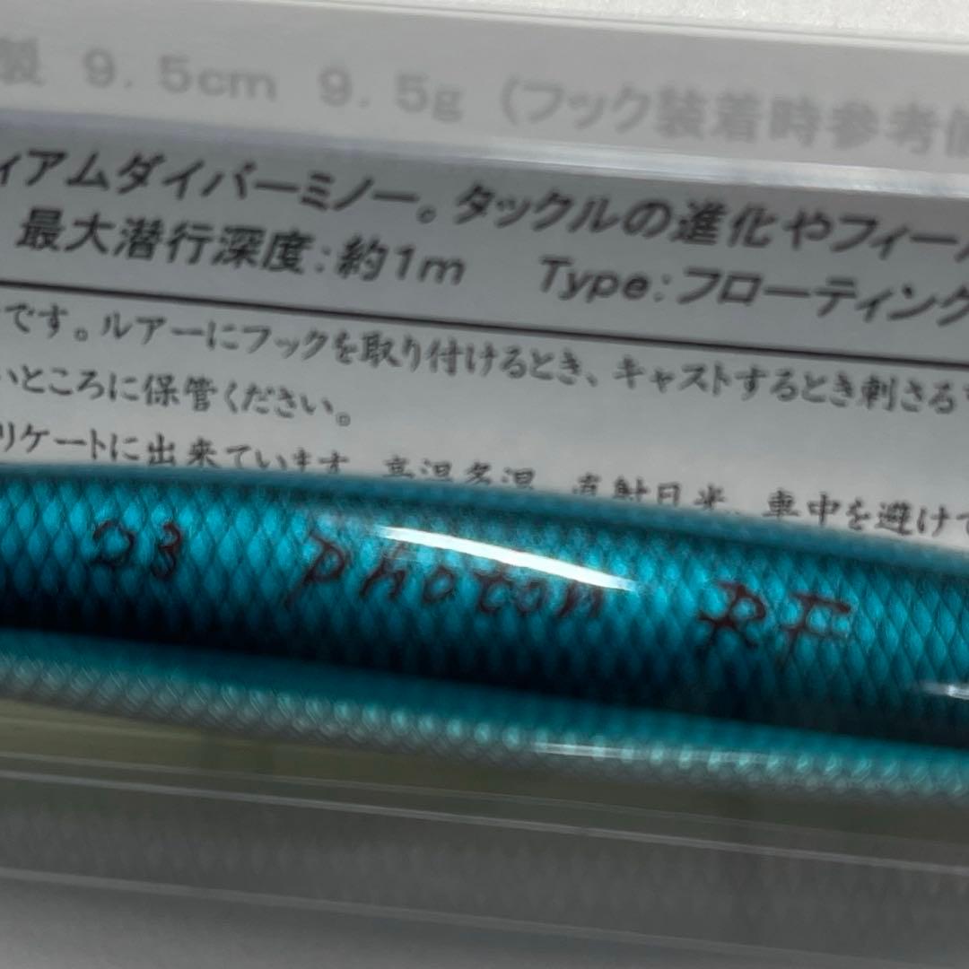 Photon R95MF レプトン　未使用品