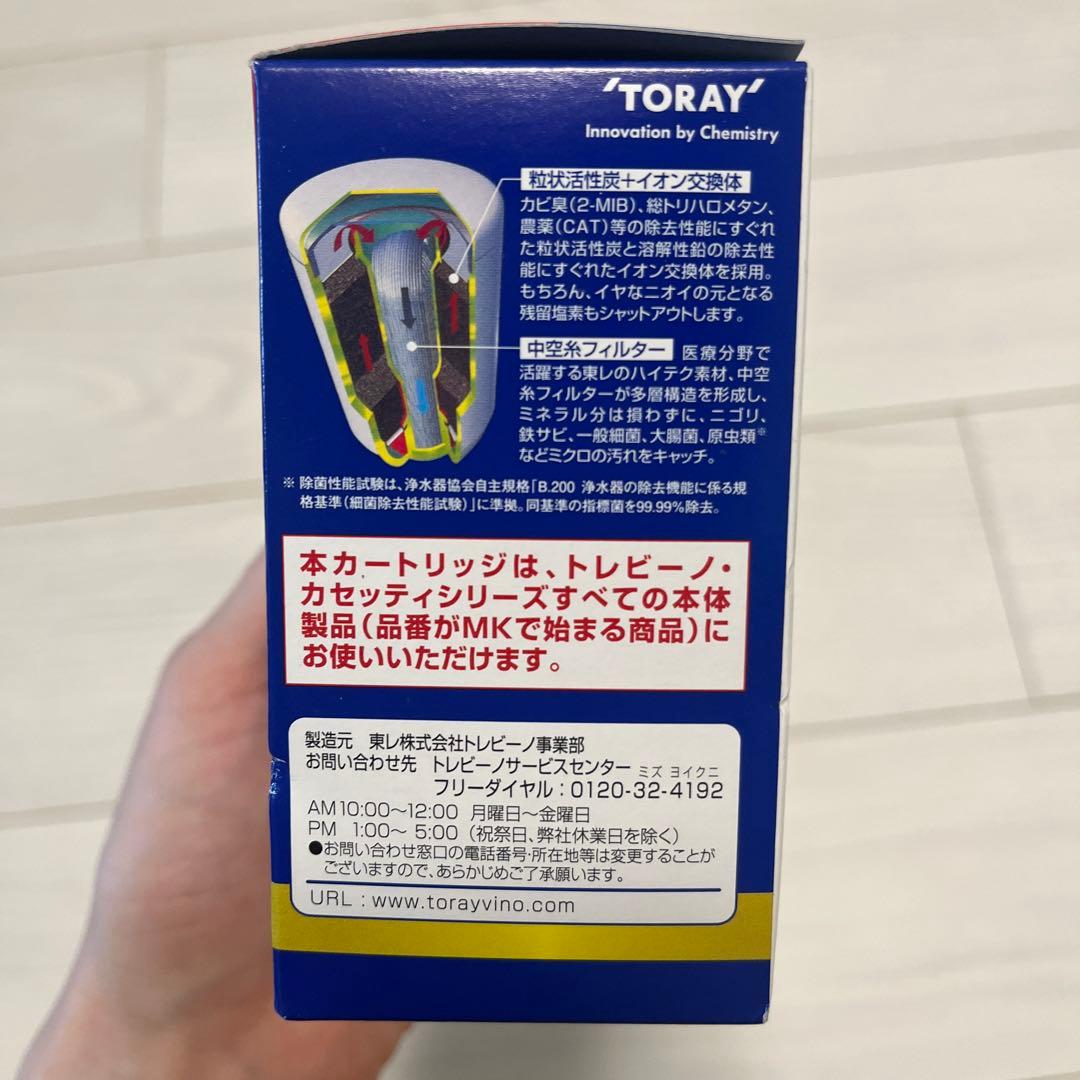 【箱なし】トレビーノ　カセッティーMK307MX 高除去　本体　カートリッジ2個