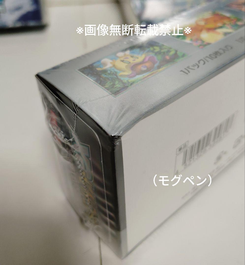 ポケモンカードゲーム 　シュリンク状態❌️&BOX凹み有り　まとめ売り　②